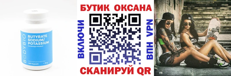 где найти наркотики  Хасавюрт  Бутират оксана 