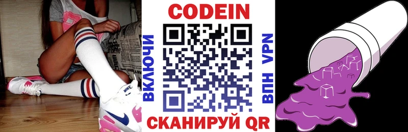 Кодеин Purple Drank где можно купить наркотик Хасавюрт