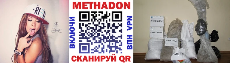 Метадон VHQ  Хасавюрт 